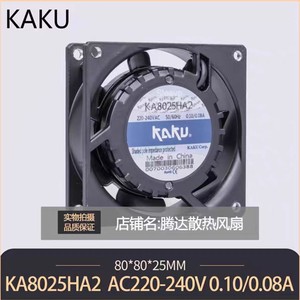 Ventilador Axial Kaku 80x80x25mm 220-240V 0.10A Ventilador de Pared para Refrigeración - Product Image 1
