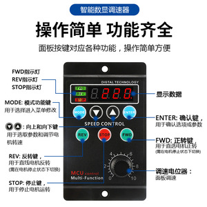 ตัวควบคุมความเร็วมอเตอร์ AC รุ่น UX-52/003 120W พร้อมหน้าจอดิจิตอล ควบคุมด้วย MCU ฟังก์ชั่นหลากหลาย - Product Image 4