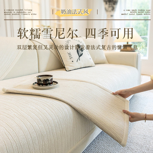 French Style <b>Sofa</b> Cushions 90-140cm Chenille Pad Type Non Slip Seat <b>Cover</b> <b>For</b> All Seasons - Product Image 4