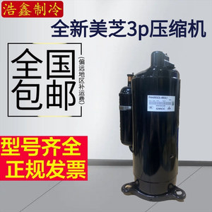 คอมเพรสเซอร์แอร์มิตซูบิชิ รุ่น PH440M3CS 4MU1 ใช้สารทำความเย็น R22 สำหรับอุตสาหกรรม - Product Image 5