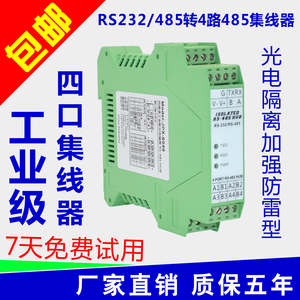 Hub industriel RS485 à 4 ports, convertisseur d'isolation optocoupleur RS232 1 voie vers RS485 4 voies, montage sur rail DIN W733 - Product Image 3
