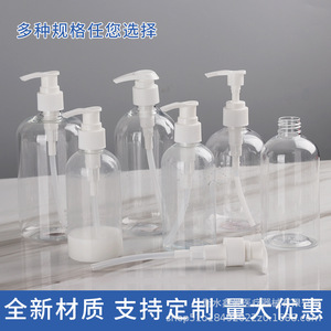 Pet Transparent <b>Pump</b> <b>Dispenser</b> <b>Bottle</b> 200Ml 250Ml 500Ml With Duckbill Spout For Gel Lotion - Product Image 2