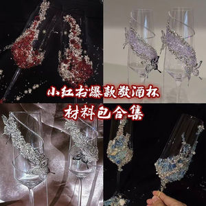 ชุดอุปกรณ์ทำแก้วน้ำแบบ DIY จาก Xiaohongshu หินบดสีเงิน 50 กรัม หินไล่เฉดสีม่วง 50 กรัม พร้อมผีเสื้อและโซ่สำหรับงานแต่งงาน - Product Image 2