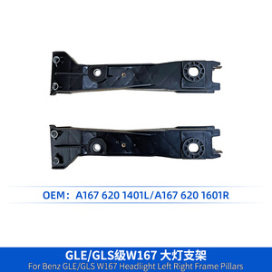 Mercedes-Benz Front Roll Bar <b>Bracket</b> Headlight <b>Bracket</b> L1676201401 R1676201601 <b>Plastic</b> Mounting Support - Product Image 4