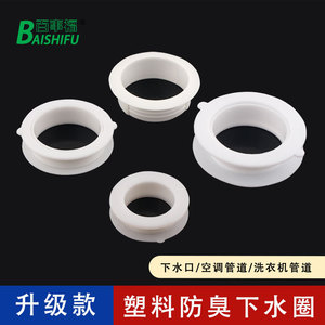 Anneau de drainage double couche en plastique blanc simple face pour manchon de tuyauterie de plomberie - Product Image 2