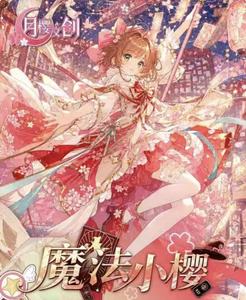 Cartas de Póker de <span class=keywords><strong>Anime</strong></span> Japonés Yueying Cardcaptor <span class=keywords><strong>Sakura</strong></span> al por Mayor, Juego de Cartas de Mesa para Colección y Regalo - Product Image 1