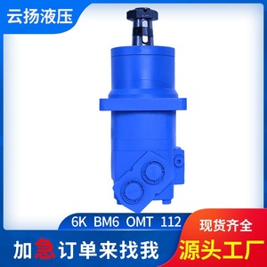 Moteur hydraulique cycloïdal à palettes et à engrenages Eaton 6K BM6-390/OMT-625, fabricant de roues pour moteur hydraulique haute performance Danfoss - Product Image 5