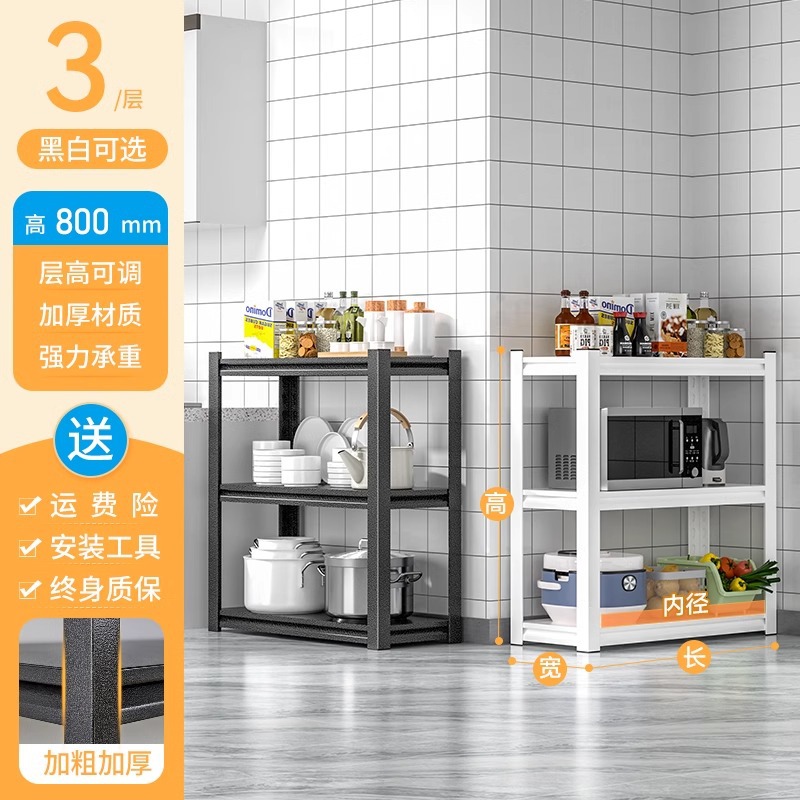 3-story, 80cm high, default color is white