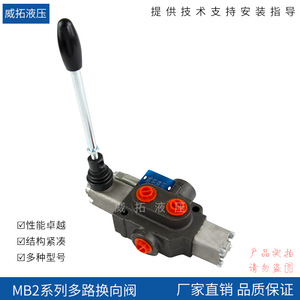Válvula Direccional Multivía Serie MB2 de Weituo Hydraulics, Componente Hidráulico de Acción Simple con Reversión de Dirección a Temperatura Ambiente - Product Image 2
