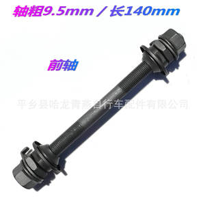 Axe de vélo solide 190 mm arrière en acier au carbone à visser pour VTT - Product Image 4