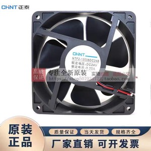 Ventilateur de refroidissement Chint Ntf2 12038dc24b 12cm DC 24V pour machine à souder - Product Image 4