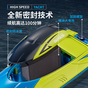 Yacht télécommandé électrique haute vitesse S4 pour enfants, bateau télécommandé pour jeux en plein air, modèle de jouet en plastique étanche - Product Image 3
