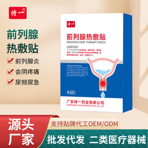 Patch chauffant pour la prostate, qualité spéciale 1, 4 patchs, thérapie par infrarouge lointain, favorise la circulation sanguine - Product Image 5