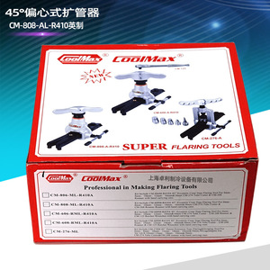 Herramienta de abocardado CoolMax CM-808-AL-R410 ML, expansor excéntrico de 45 grados métrico e imperial para reparación de refrigeración - Product Image 3