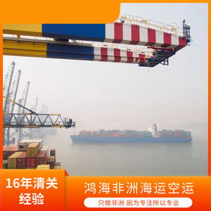 Logística de Hon Hai en África, Transporte Aéreo y Marítimo Puerta a Puerta con Despacho de Aduanas e Impuestos Incluidos para Carga a África - Product Image 3