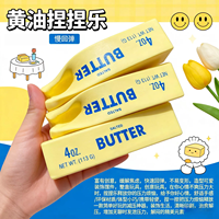 Jouet anti-stress en caoutchouc en forme de crème au beurre, 4 oz, mignon jaune, pour étudiants, bureau, papeterie créative, fabriqué en Chine
