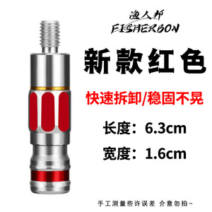 Tête de dégagement rapide anti-rotation pour canne à pêche, accessoire de connexion en alliage d'aluminium de 8 mm pour outils de pêche - Product Image 5