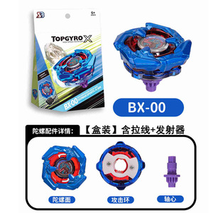 CHXU Meilleures ventes transfrontalières : Nouveaux toupies de style Bey, série <span class=keywords><strong>BX</strong></span> UX CX améliorée, jouets gyroscopiques en alliage, toupies à doigts en stock - Product Image 6
