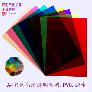 แผ่นพลาสติก PVC 3350 ขนาด 0.3 มม. 1220x915 มม. สำหรับงานตัดไดคัท งานฝีมือ DIY - Product Image 3