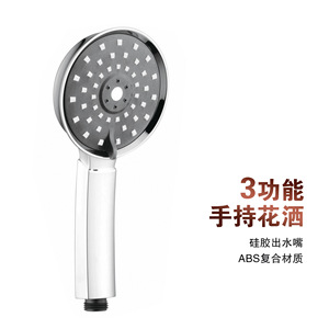 Pommeau de douche à main trois fonctions avec jet réglable, rond, en ABS - Product Image 1