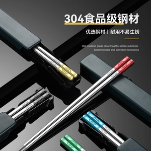304 Stainless Steel Chopsticks Food Grade Precision Polished No Burr Home Use - Product Image 3