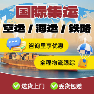 Expédition internationale express, consolidation de fret aérien et maritime, logistique de transport de la Chine vers les États-Unis, le Royaume-Uni, le Canada, l'Australie, le Japon - Product Image 1