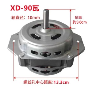 Moteur de machine à laver miniature Xd-90w, moteur à balais avec axe de 8 mm pour appareils électroménagers - Product Image 3