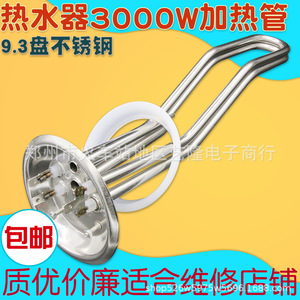 เครื่องทำน้ำอุ่นไฟฟ้า 3000W 93 มม. สแตนเลสสตีล ใช้ในครัวเรือนทั่วไป - Product Image 2