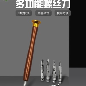 25 In 1 Manual <b>Screwdriver</b> <b>Bit</b> <b>Set</b> Chrome Vanadium Steel Mobile Phone Laptop Repair Tools Plastic Box Packaging - Product Image 5