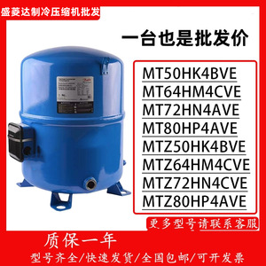 Compresseur HYZL MT50MT64HM4CVE pour équipement frigorifique 6HP, refroidissement et chauffage - Product Image 5