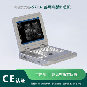 Escáner de Ultrasonido Veterinario Portátil 70A, Dispositivo de Diagnóstico Digital para Hospitales y Ranchos de Animales con Interfaz en Inglés - Product Image 4