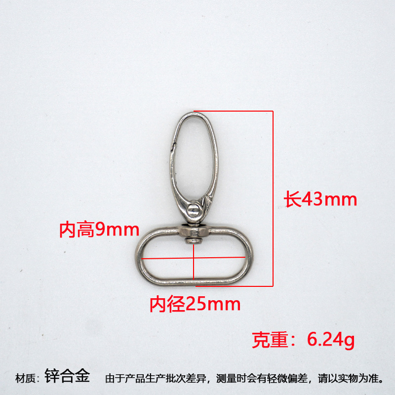 Boucle polie de 25 mm de diamètre intérieur