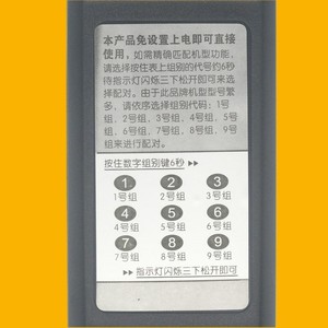Télécommande universelle infrarouge pour téléviseur TCL LCD, modèle JZ YK 0369, noire - Product Image 3