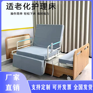 Cama de enfermería eléctrica Wan Renkangyun 6, totalmente eléctrica, giratoria 90 grados, para uso doméstico en ancianos - Product Image 4