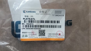แผ่นรองล้อรถตักล้อยาง Liugong 19A4574 ที่ใช้ร่วมกันได้ สำหรับรถขุด อะไหล่เครื่องจักรก่อสร้างจากโรงงานโดยตรง - Product Image 3