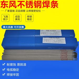 Electrodo de soldadura de acero inoxidable Dongfeng Ysh A102 de 4.0 mm para uso en recipientes a presión - Product Image 4