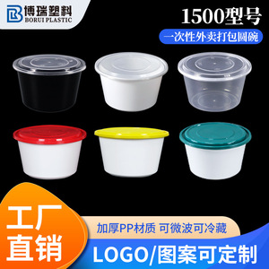 Disposable Bowl 1500Ml Round With Lid For Takeout Food Packaging - Product Image 5