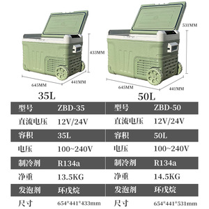 Huikang Compressor Car Refrigerator 50L Dual-Zone 12V-24V Portable Freezer For Truck Home Outdoor Use - Product Image 2