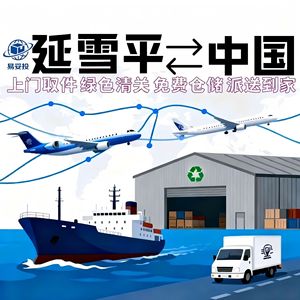 Shenzhen Yituotou International Freight Forwarding Co Ltd, transport logistique, conteneur en acier de 2,5 tonnes, transport express par air, mer et terre - Product Image 3