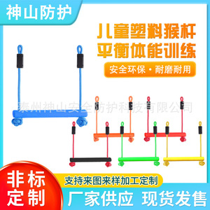 Barras Paralelas de Plástico para Niños, 30x30cm, Equipo Portátil de Entrenamiento de Integración Sensorial, Set de Slack para Exteriores - Product Image 5