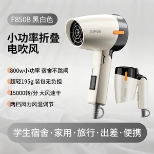 Sèche-cheveux pliable 800W ionique compact pour usage en dortoir étudiant - Product Image 2