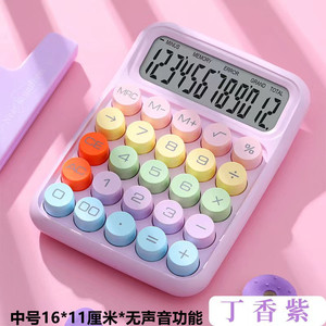 Calculadora Mecánica Colorida de 12 Dígitos con Teclado Grande, Doble Fuente de Alimentación, para Uso en Oficina y Finanzas - Product Image 5