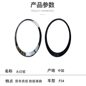 Mini F54 Headlight Bezels Trim Strips ABS Electroplated Black <b>Chrome</b> For Car Lighting Cover - Product Image 2