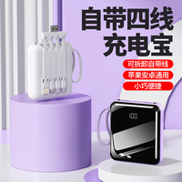Nouvelle batterie externe portable mini LED USB-C 10000 mAh avec logo personnalisé, affichage LED, câbles intégrés, chargeur de téléphone, charge rapide