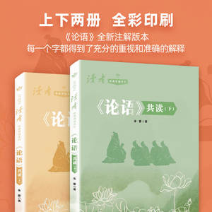 Analectos <span class=keywords><strong>de</strong></span> Confucio, Dos Volúmenes, Impresión a Todo Color, Edición para Lectores, Clásicos Chinos, Tao Te Ching, Gran Doctrina <span class=keywords><strong>de</strong></span> Aprendizaje - Product Image 2