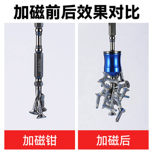 Magnetiseur d'embouts de tournevis magnétique Yu Jian en alliage d'aluminium de qualité industrielle, épaissi, forte adsorption NW26A104, 1 pièce - Product Image 5