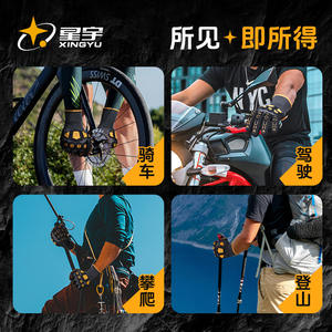 Gants d'extérieur Xingyu FM755 à doigts entiers avec patchs TPR pour le cyclisme, la randonnée, l'alpinisme, l'escalade, absorption des chocs - Product Image 5