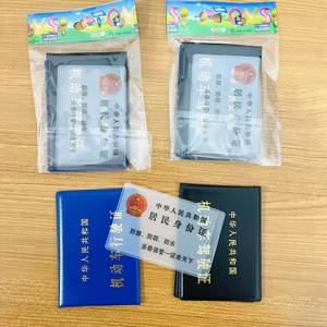 Funda para licencia de conducir, funda para registro del vehículo, funda para tarjeta de identificación, juego de tres piezas, con un precio de 1 o 2 yuanes. - Product Image 1