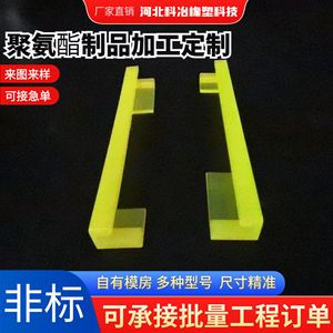 Ky-168 Polyurethane Pads Customizable Size Shock Absorbing Buffer <b>Blocks</b> For Industrial Use - Product Image 2