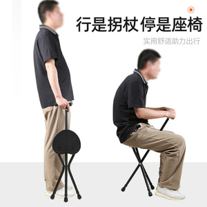 Aluminum Alloy Cane Chair With Seat Foldable Three Legged <b>Stool</b> For Elderly Mobility Support - Product Image 2